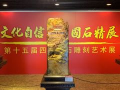 -中华世纪坛
