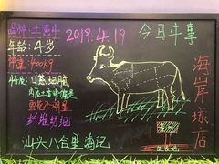 -八合里潮汕鲜牛肉火锅(深圳海岸城店)