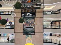 -梅龙镇广场