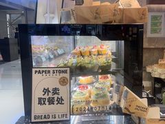 -PAPER STONE BAKERY(天环店)