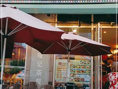 门面-香港新曜记茶餐厅(星耀城店)