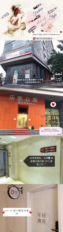点击看大图 -美肌工坊皮肤管理