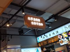 -八珍玉食鸡煲·打边炉(印象城店)