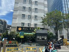 -龙记·香港茶餐厅(海上世界店)