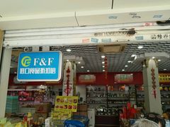 -老同盛(昌里路店)