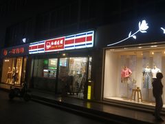 -红旗连锁便利店(通惠门二店)