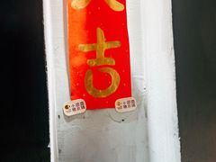 -小团圆糖水铺(襄阳南路店)