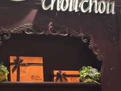-檬舒舒MonChouChou(久光百货店)