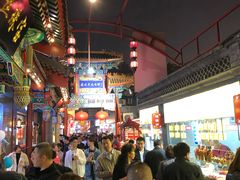-王府井步行街