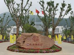 -深业半汤御泉庄温泉