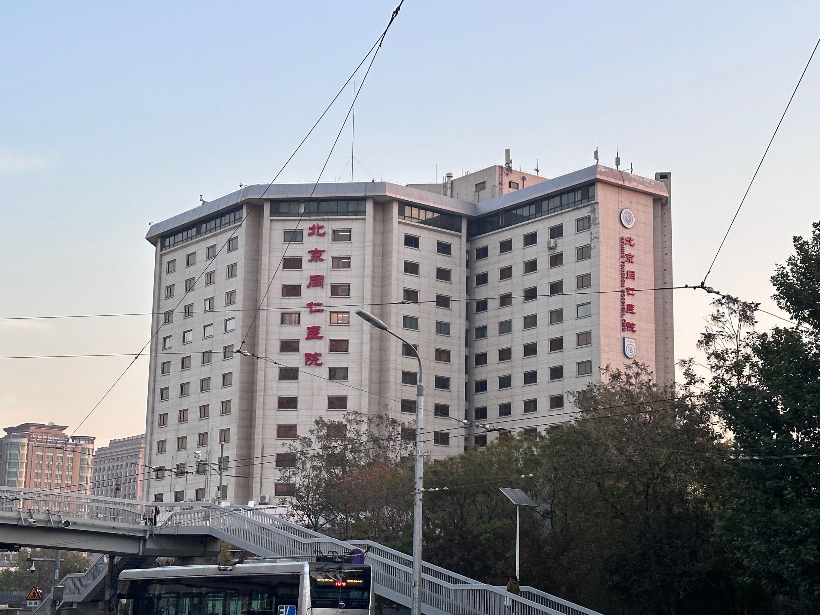 关于同仁医院预约挂号陪诊一体就医费用逐项核对,花得清楚明白的信息 关于同仁医院预约挂号陪诊一体就医费用逐项核对,花得清楚明白的信息