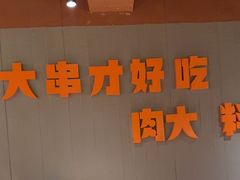 -雪熊精酿·哈尔滨烧烤酒馆(非遗大串店)