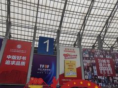 -成都世纪城新国际会展中心