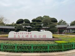 -金银湖国家城市湿地公园
