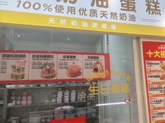 -味多美蛋糕(杨闸环岛店)