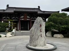 -华清宫景区