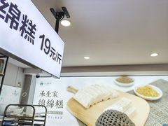 -禾生粑粑坊(陕西路店)