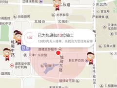 -清真·二嫂子煎饼果子(鼓楼旗舰形象店)