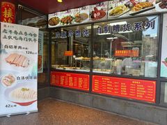 -老半斋(福州路店)