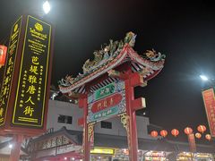 -泰国华泰地产