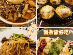 -鼓楼吃面·肉啃肉(南锣鼓巷店)