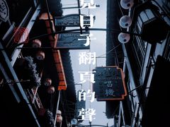 -豫园