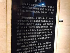 -敦煌市博物馆
