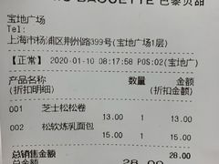 -巴黎贝甜(杨浦宝地店)