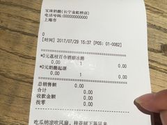 -宝珠奶酪(长宁金虹桥店)