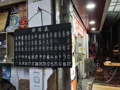 -海幢瑞芳饮食店