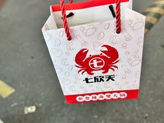 -七欣天香辣蟹火锅(深圳集信大厦店)