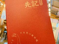 -先记烧鹅王·本地粤菜(福永店)