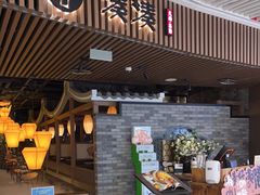 门面-湊湊火锅·茶憩(恒隆广场店)