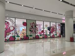 -新奥购物中心