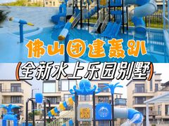-美的鹭湖森林度假区