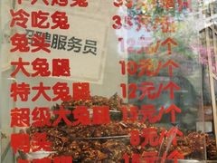 -老黄记手撕烤兔(玉林街店)