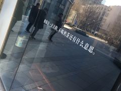 -杯欢制茶(三里屯店)