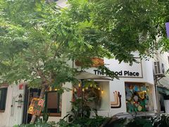 -The Good Place好地方·Brunch·coffee(国贸店)
