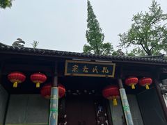-孔氏南宗家庙