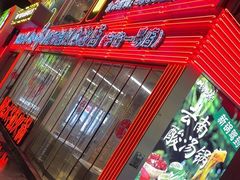 -生活如沸·顺德水牛奶火锅(大学路店)