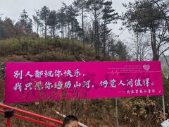 -广元曾家山国际滑雪场