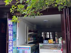 -巍山古城
