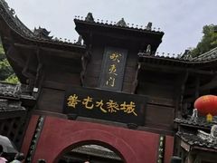 -乌江画廊(彭水苗族土家族自治县)