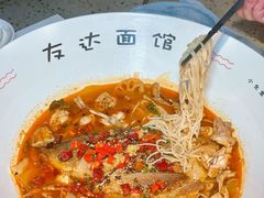-友达面馆(广州总店)