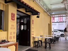 -亚坤(远东广场店)