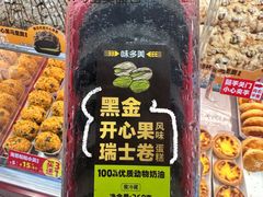 -味多美蛋糕(八大处店)