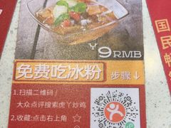 -虎丫炒鸡(兰州中心店)