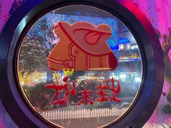 -蘭奢雅集·江浙菜(青山江滩店)