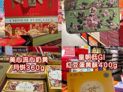 -世纪联华(杭州新塘路店)