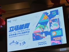 -杭州来福士中心